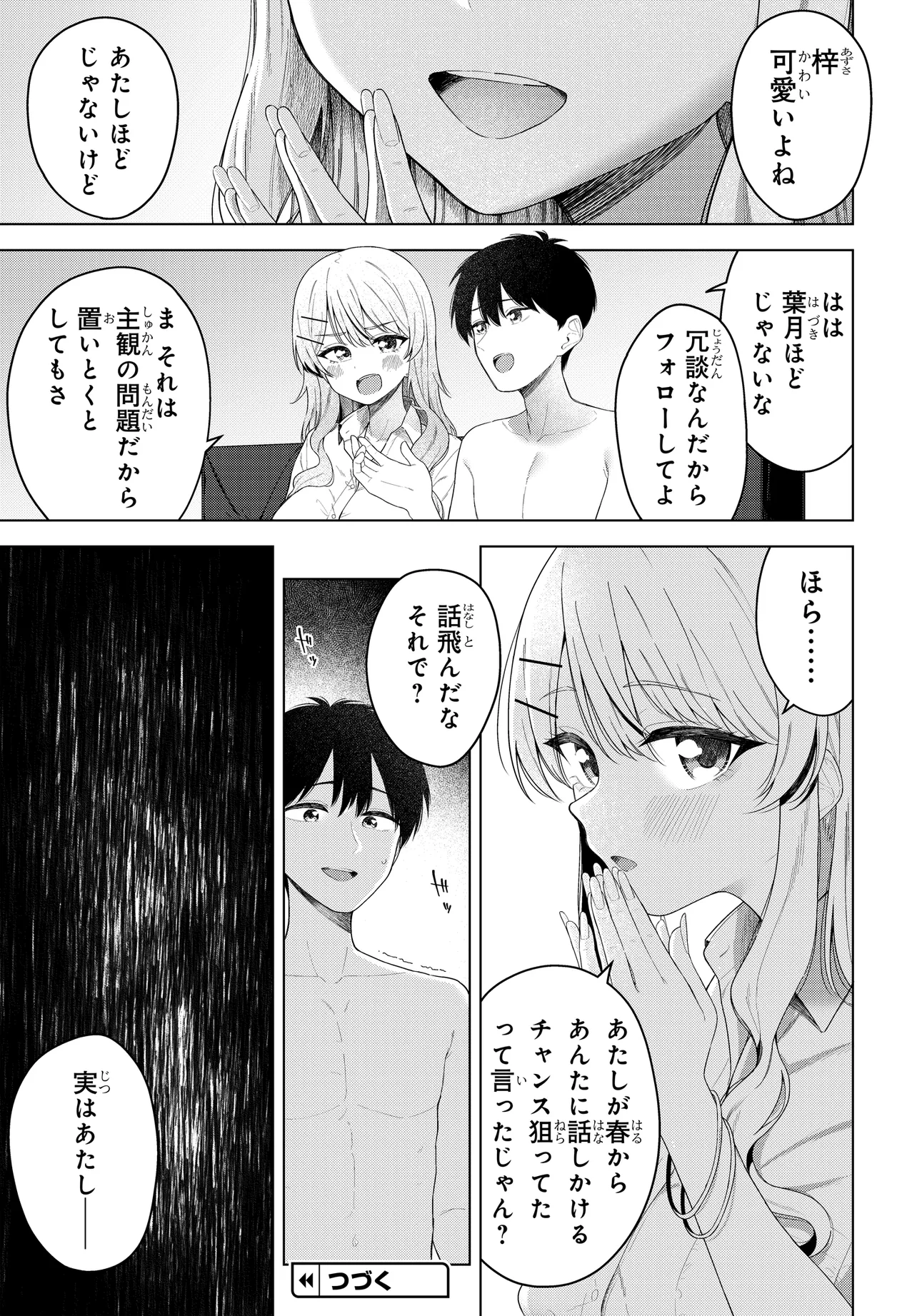 Onna Tomodachi wa Tanomeba Igaito Yarasete Kureru - Chapter 19.1 - Page 7